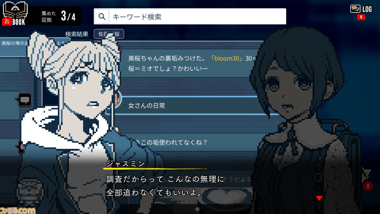 『都市伝説解体センター』ジャスミン先輩に学ぶインターネットの悪意への対処法。しんどいときに手を握っていてほしいと思った。