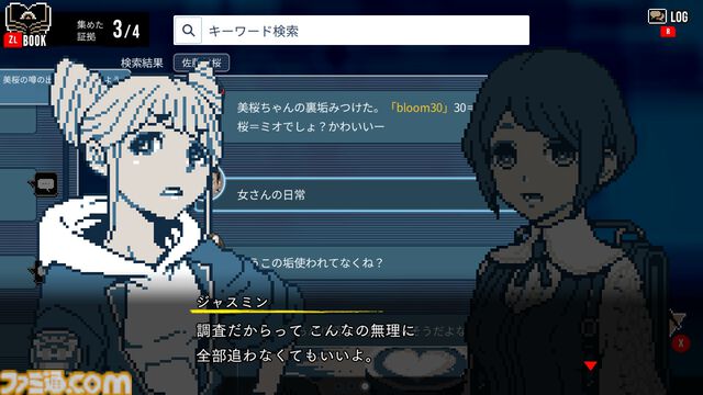 『都市伝説解体センター』ジャスミン先輩に学ぶインターネットの悪意への対処法。しんどいときに手を握っていてほしいと思った。