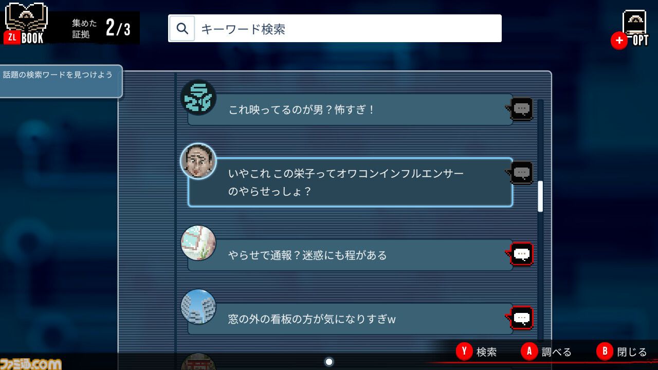『都市伝説解体センター』ジャスミン先輩に学ぶインターネットの悪意への対処法。しんどいときに手を握っていてほしいと思った。