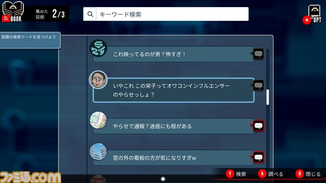 『都市伝説解体センター』ジャスミン先輩に学ぶインターネットの悪意への対処法。しんどいときに手を握っていてほしいと思った。