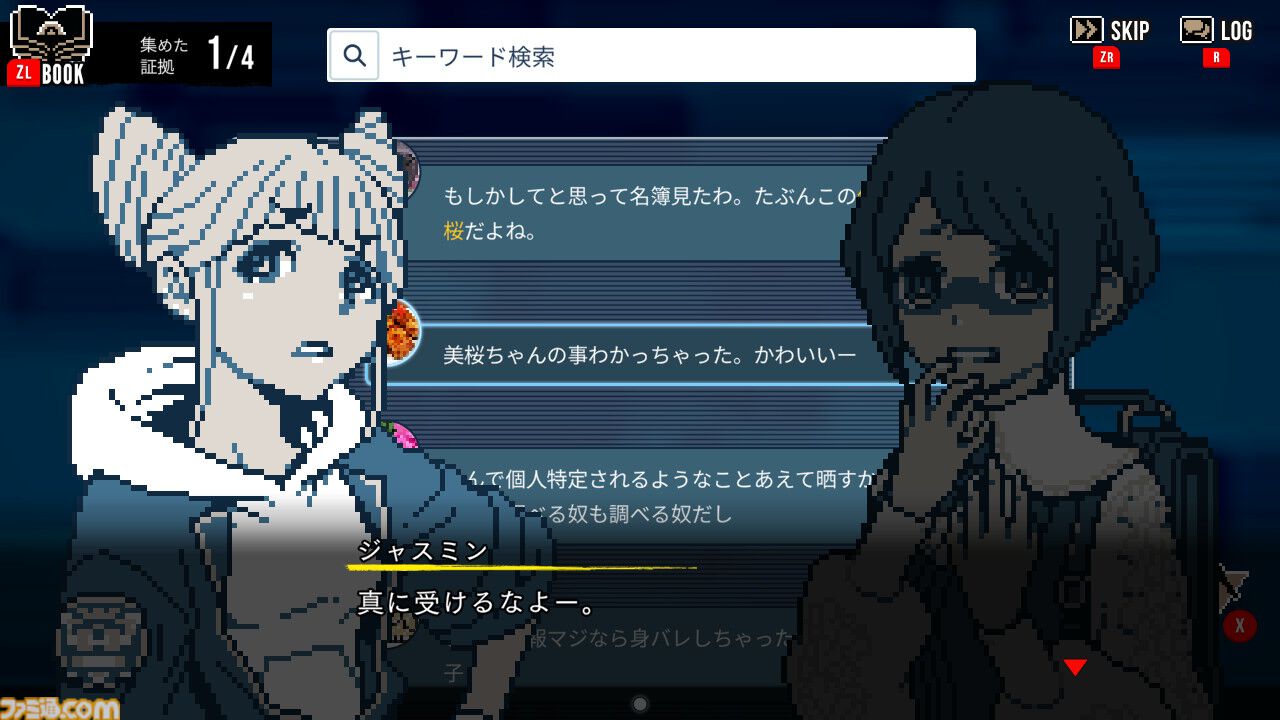 『都市伝説解体センター』ジャスミン先輩に学ぶインターネットの悪意への対処法。しんどいときに手を握っていてほしいと思った。