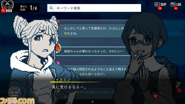 『都市伝説解体センター』ジャスミン先輩に学ぶインターネットの悪意への対処法。しんどいときに手を握っていてほしいと思った。