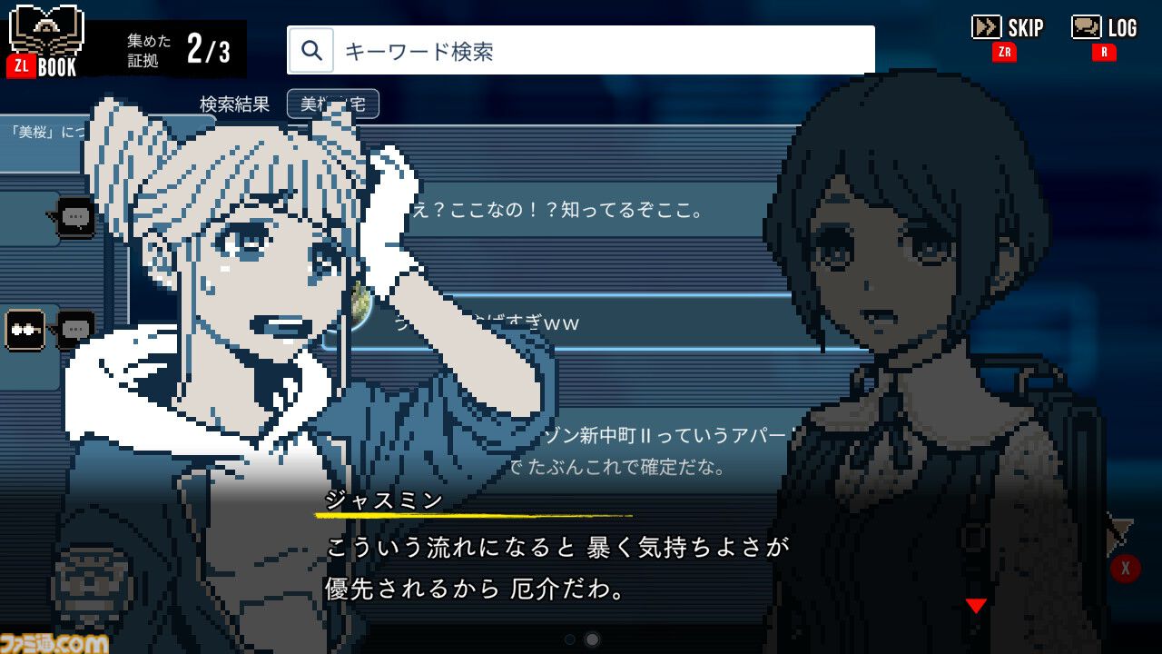 『都市伝説解体センター』ジャスミン先輩に学ぶインターネットの悪意への対処法。しんどいときに手を握っていてほしいと思った。