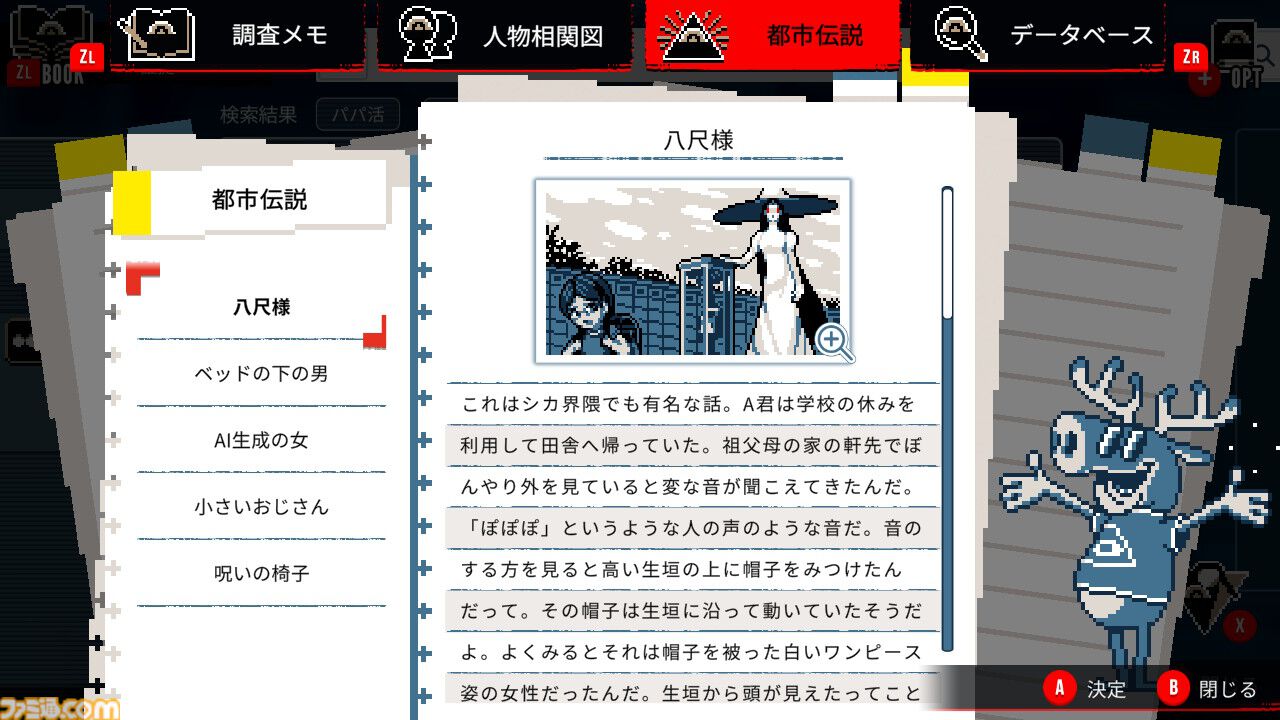 『都市伝説解体センター』ジャスミン先輩に学ぶインターネットの悪意への対処法。しんどいときに手を握っていてほしいと思った。