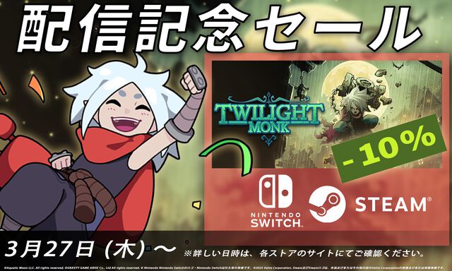 『トワイライトモンク』Switch/Steamにて配信開始。手書きの美しい世界で大きな石柱を使って戦うダンジョン探索型2.5DアクションRPG