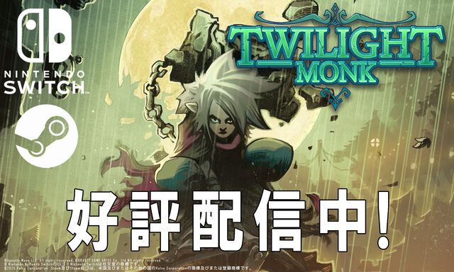 『トワイライトモンク』Switch/Steamにて配信開始。手書きの美しい世界で大きな石柱を使って戦うダンジョン探索型2.5DアクションRPG