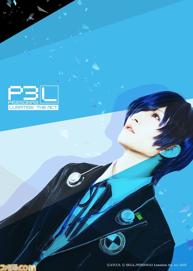 『ペルソナ3』舞台化作品“ルネーション ジ・アクト”が7月6日より上演。『P3』が新規キャスト、新たな構成で再び舞台化
