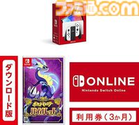 【Amazonスマイルセール新生活】Switch本体＋対象DLソフト＋オンライン利用券セットが1000円オフに。『ゼノブレイドクロス』と別ソフト同時購入で300円オフになるセールも