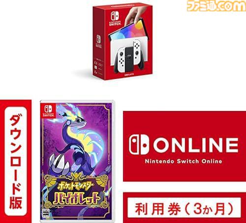 【Amazonスマイルセール新生活】Switch本体＋対象DLソフト＋オンライン利用券セットが1000円オフに。『ゼノブレイドクロス』と別ソフト同時購入で300円オフになるセールも