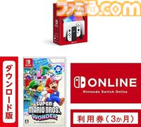 【Amazonスマイルセール新生活】Switch本体＋対象DLソフト＋オンライン利用券セットが1000円オフに。『ゼノブレイドクロス』と別ソフト同時購入で300円オフになるセールも