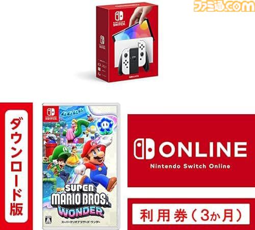 【Amazonスマイルセール新生活】Switch本体＋対象DLソフト＋オンライン利用券セットが1000円オフに。『ゼノブレイドクロス』と別ソフト同時購入で300円オフになるセールも