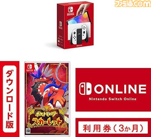 【Amazonスマイルセール新生活】Switch本体＋対象DLソフト＋オンライン利用券セットが1000円オフに。『ゼノブレイドクロス』と別ソフト同時購入で300円オフになるセールも