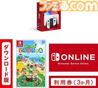 【Amazonスマイルセール新生活】Switch本体＋対象DLソフト＋オンライン利用券セットが1000円オフに。『ゼノブレイドクロス』と別ソフト同時購入で300円オフになるセールも