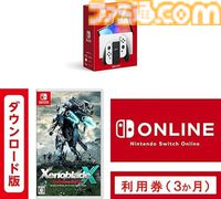 【Amazonスマイルセール新生活】Switch本体＋対象DLソフト＋オンライン利用券セットが1000円オフに。『ゼノブレイドクロス』と別ソフト同時購入で300円オフになるセールも