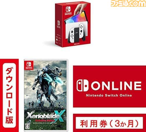 【Amazonスマイルセール新生活】Switch本体＋対象DLソフト＋オンライン利用券セットが1000円オフに。『ゼノブレイドクロス』と別ソフト同時購入で300円オフになるセールも