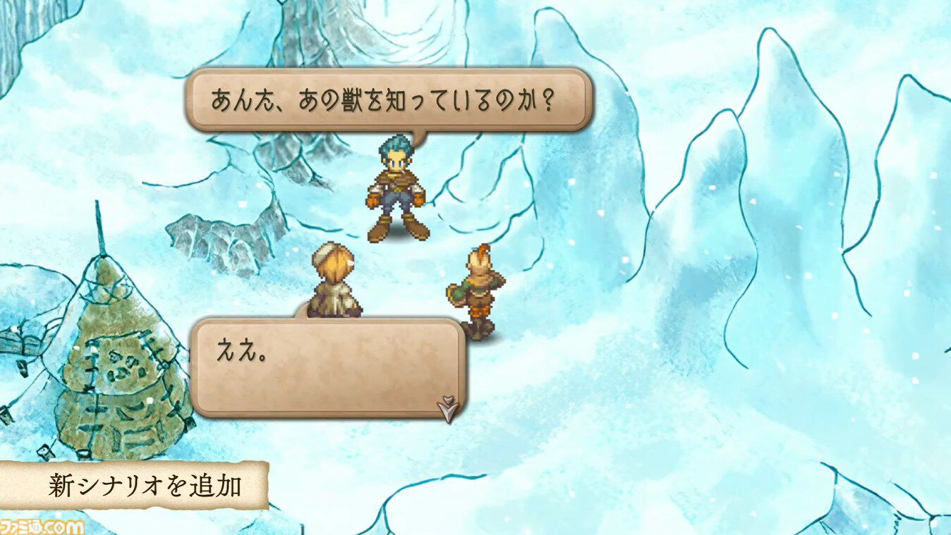 画像ページ (8/14) 『サガ フロンティア2 リマスター』正式発表・即