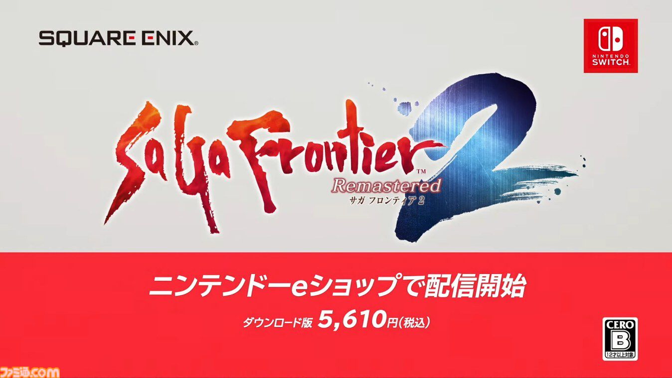 SaGa Frontier 2 Remastered PS4 & PS5 (English, Japanese)
