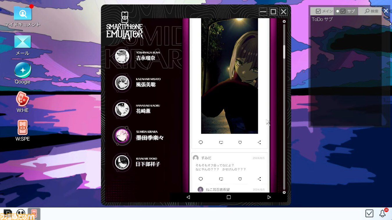 『Project:;COLD case.mirage』配信開始、SNSミステリーがゲーム化。監視カメラや被害者のスマホなどから情報収集、5人の少女が命を落とした火災事故の調査【Nintendo Direct】