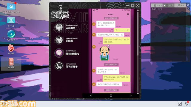 『Project:;COLD case.mirage』配信開始、SNSミステリーがゲーム化。監視カメラや被害者のスマホなどから情報収集、5人の少女が命を落とした火災事故の調査【Nintendo Direct】