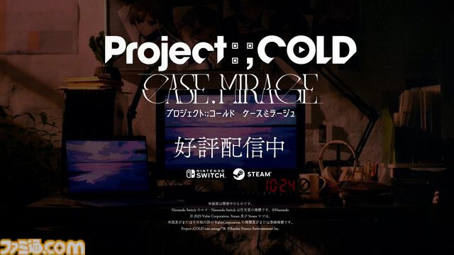 『Project:;COLD case.mirage』配信開始、SNSミステリーがゲーム化。監視カメラや被害者のスマホなどから情報収集、5人の少女が命を落とした火災事故の調査【Nintendo Direct】