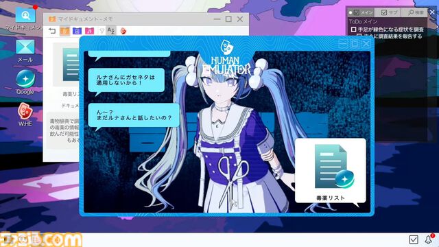 『Project:;COLD case.mirage』配信開始、SNSミステリーがゲーム化。監視カメラや被害者のスマホなどから情報収集、5人の少女が命を落とした火災事故の調査【Nintendo Direct】