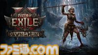 『Path of Exile 2』0.2.0アップデート情報まとめ。新クラス“ハントレス”は遠近の攻撃にすぐれるハイブリッドタイプ。新アセンダンシーも追加に