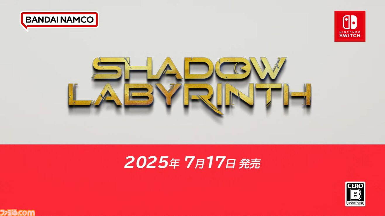 『Shadow Labyrinth』（シャドウラビリンス）7月17日発売。敵を捕食するダークなパックマン【Nintendo Direct】