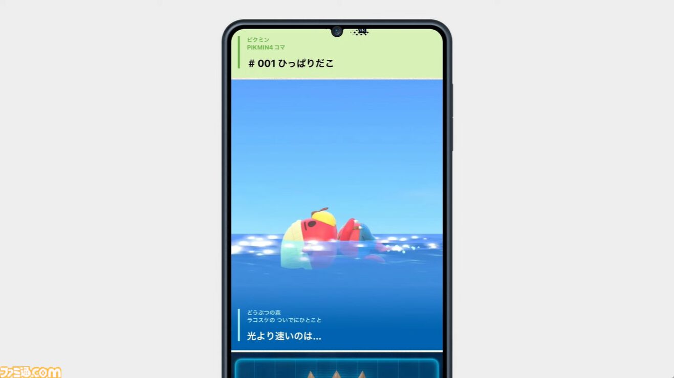 『Nintendo Today!』4月2日以降はSwitch2情報が毎日が届く。日めくりカレンダー感覚のスマホアプリが配信開始【Nintendo Direct】