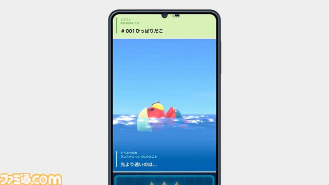 『Nintendo Today!』4月2日以降はSwitch2情報が毎日が届く。日めくりカレンダー感覚のスマホアプリが配信開始【Nintendo Direct】