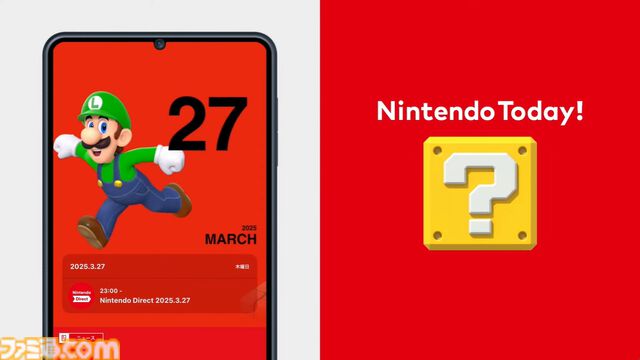 『Nintendo Today!』4月2日以降はSwitch2情報が毎日が届く。日めくりカレンダー感覚のスマホアプリが配信開始【Nintendo Direct】