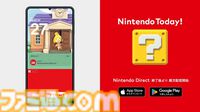 『Nintendo Today!』4月2日以降はSwitch2情報が毎日が届く。日めくりカレンダー感覚のスマホアプリが配信開始【Nintendo Direct】