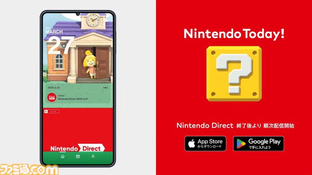 『Nintendo Today!』4月2日以降はSwitch2情報が毎日が届く。日めくりカレンダー感覚のスマホアプリが配信開始【Nintendo Direct】