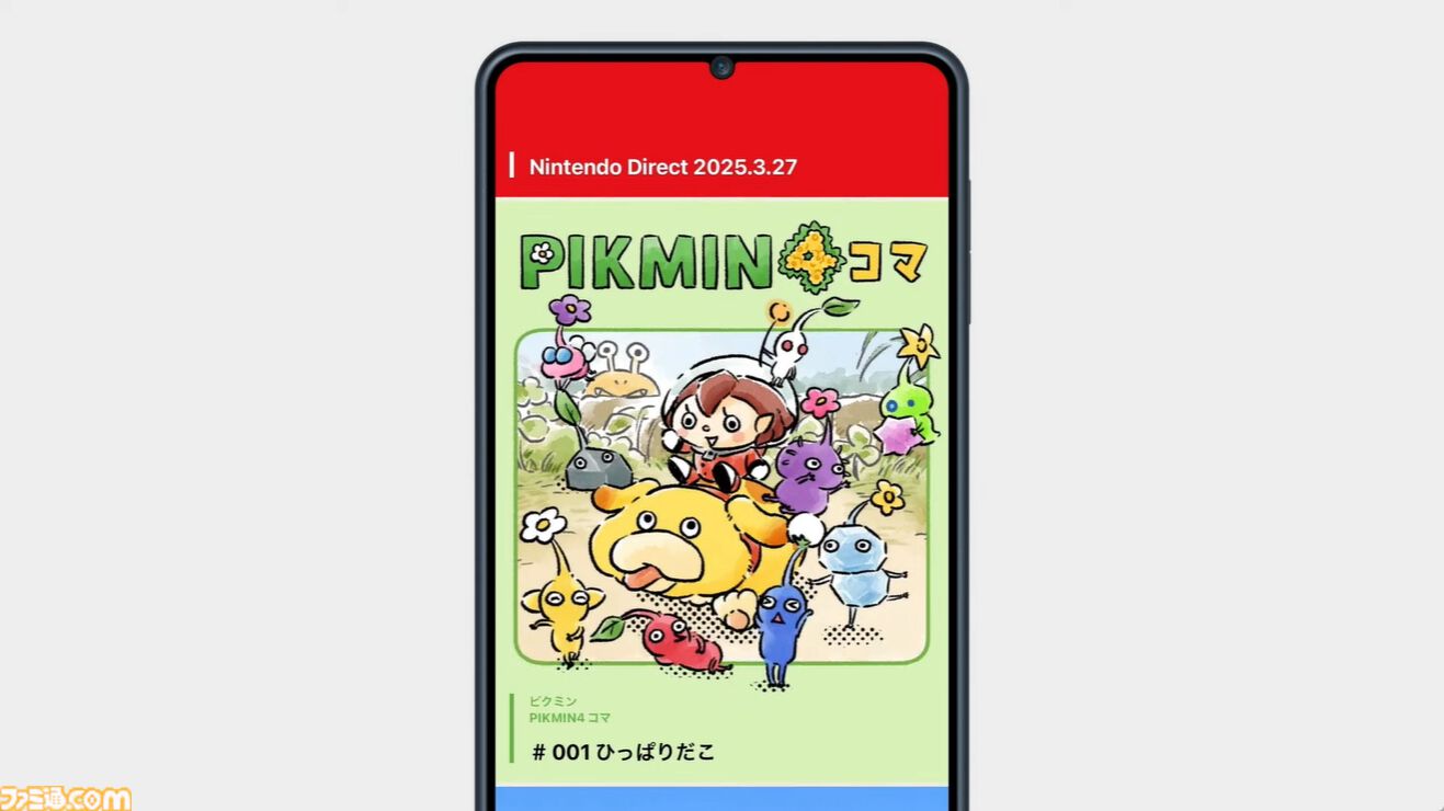 『Nintendo Today!』4月2日以降はSwitch2情報が毎日が届く。日めくりカレンダー感覚のスマホアプリが配信開始【Nintendo Direct】