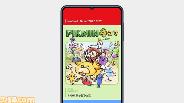 『Nintendo Today!』4月2日以降はSwitch2情報が毎日が届く。日めくりカレンダー感覚のスマホアプリが配信開始【Nintendo Direct】