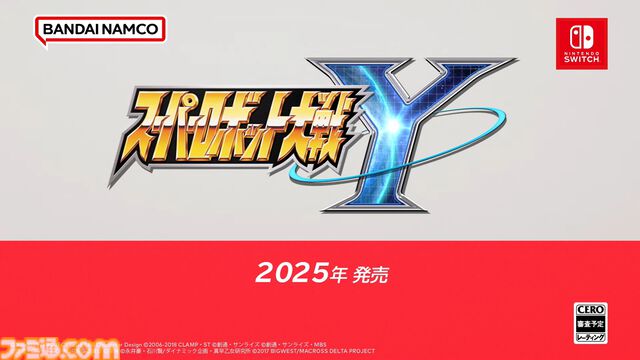 スパロボ新作『スーパーロボット大戦Y』が2025年発売決定。『機動戦士ガンダム 水星の魔女』など新参戦の機体も【Nintendo Direct】