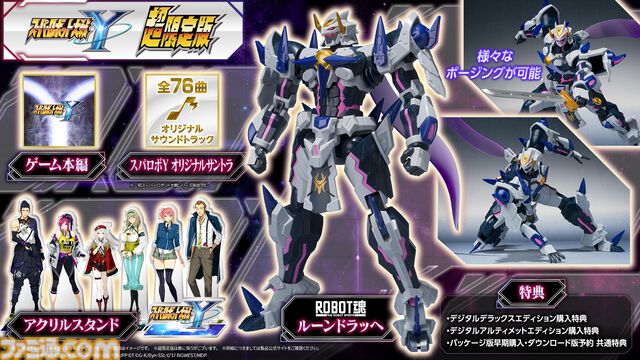 スパロボ新作『スーパーロボット大戦Y』が2025年発売決定。『機動戦士ガンダム 水星の魔女』など新参戦の機体も【Nintendo Direct】