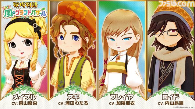 『牧場物語 Let's風のグランドバザール』8月28日発売決定。DS版の原作をもとにフルリメイク【Nintendo Direct】