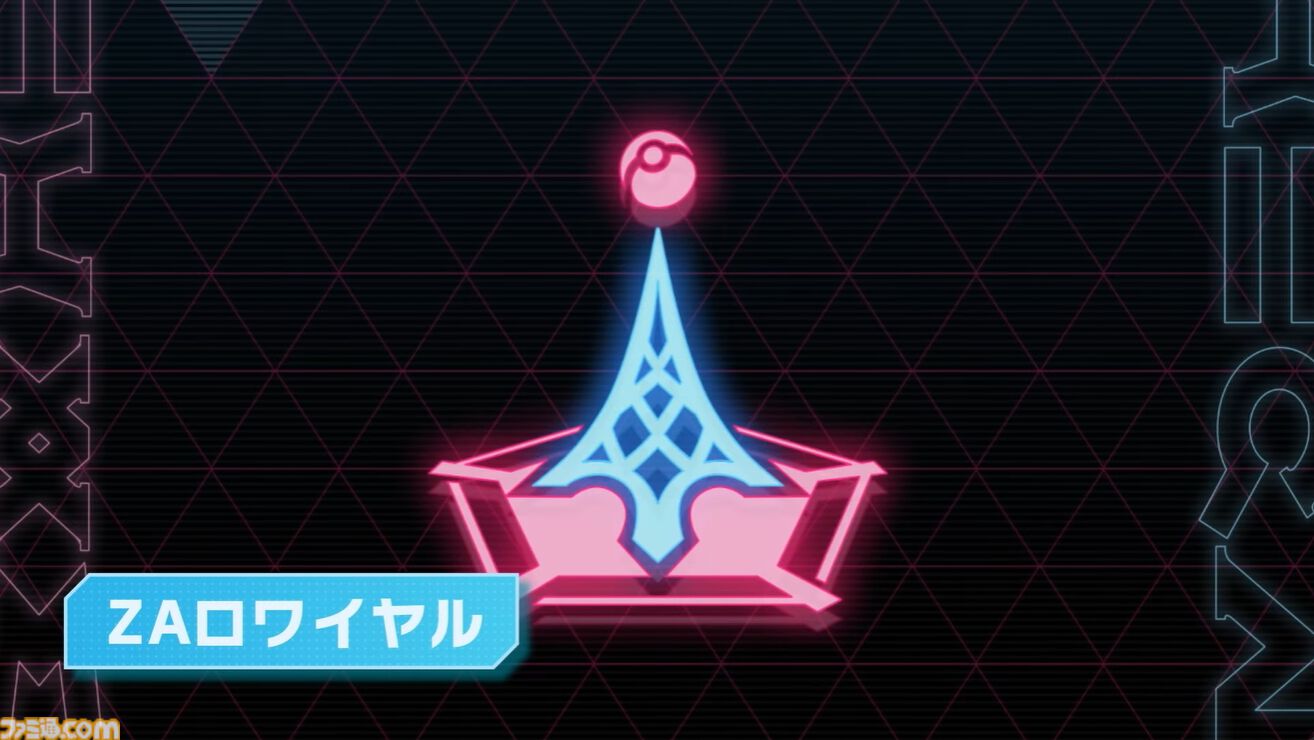 『ポケモンレジェンズZ-A（ゼットエー）』ミレアシティの夜は“ZAロワイヤル”がアツい。個性派トレーナーたちとポケモンバトル【Nintendo Direct】