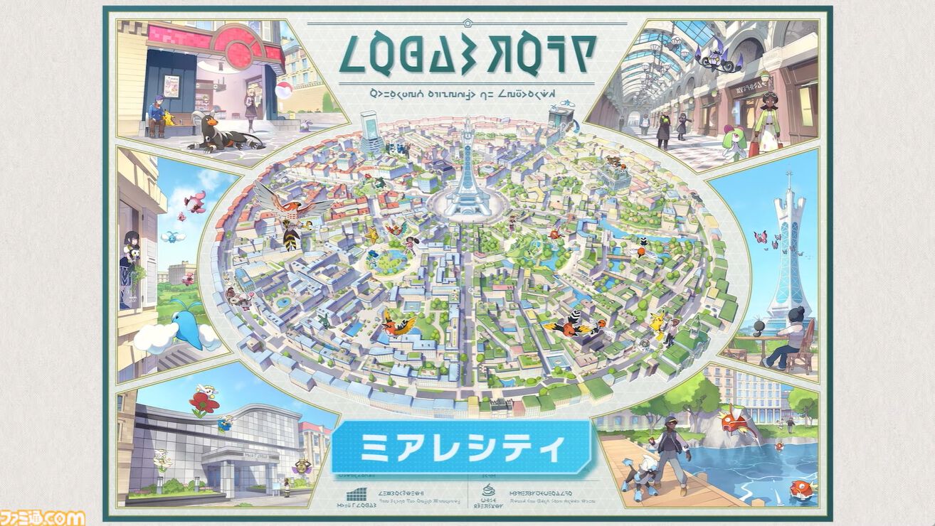 『ポケモンレジェンズZ-A（ゼットエー）』ミレアシティの夜は“ZAロワイヤル”がアツい。個性派トレーナーたちとポケモンバトル【Nintendo Direct】