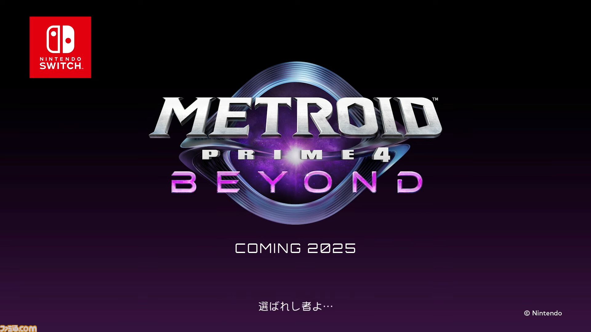 『メトロイドプライム4 ビヨンド』新映像公開。赤いスーツのサムスがお披露目。サイキック能力で「生き抜くために、闇を“喰らえ”」【Nintendo Direct】