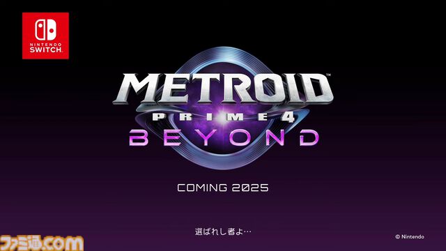『メトロイドプライム4 ビヨンド』新映像公開。赤いスーツのサムスがお披露目。サイキック能力で「生き抜くために、闇を“喰らえ”」【Nintendo Direct】