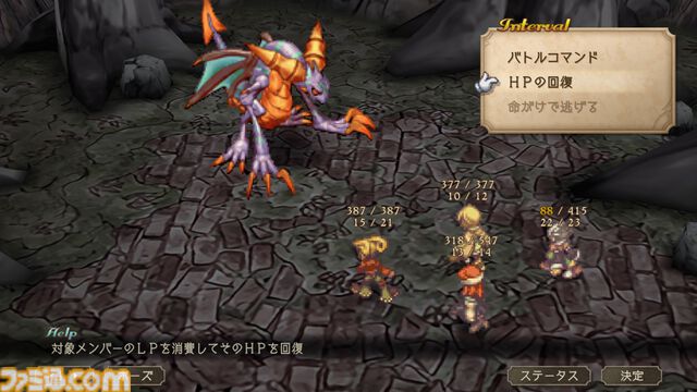『サガフロ2リマスター』追加要素＆原作との違いまとめ。完全新規シナリオやポケステ『GO！GO！ディガー』アレンジ版も収録
