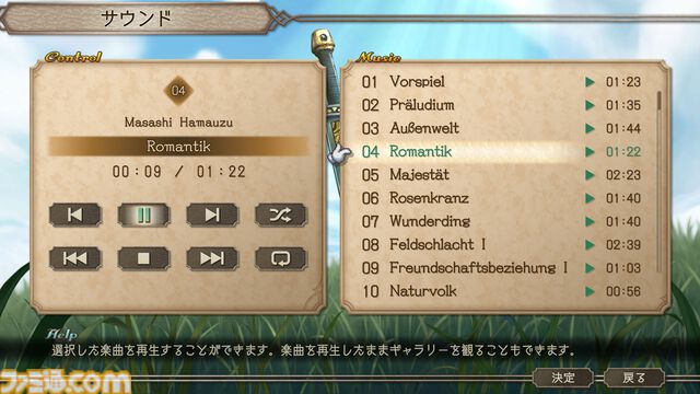 『サガフロ2リマスター』追加要素＆原作との違いまとめ。完全新規シナリオやポケステ『GO！GO！ディガー』アレンジ版も収録