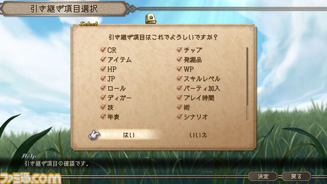 『サガフロ2リマスター』追加要素＆原作との違いまとめ。完全新規シナリオやポケステ『GO！GO！ディガー』アレンジ版も収録