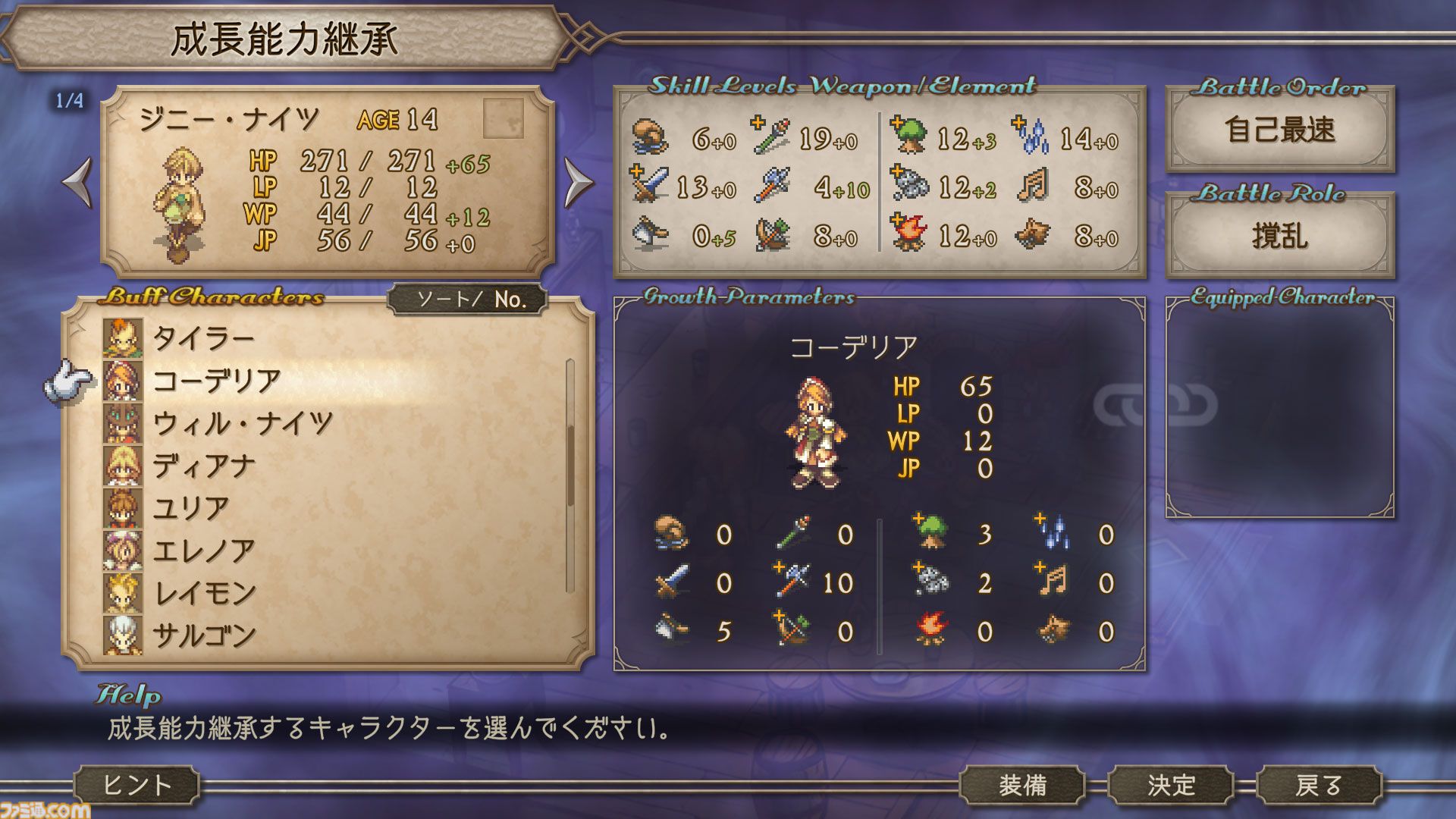 『サガフロ2リマスター』追加要素＆原作との違いまとめ。完全新規シナリオやポケステ『GO！GO！ディガー』アレンジ版も収録