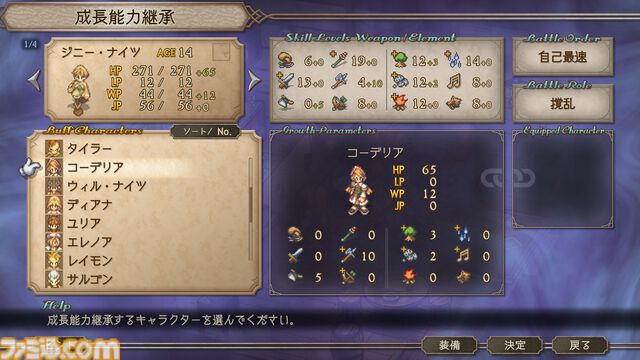 『サガフロ2リマスター』追加要素＆原作との違いまとめ。完全新規シナリオやポケステ『GO！GO！ディガー』アレンジ版も収録