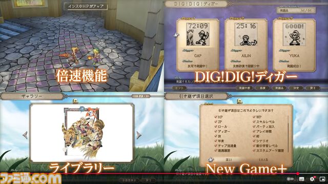 『サガフロ2リマスター』追加要素＆原作との違いまとめ。完全新規シナリオやポケステ『GO！GO！ディガー』アレンジ版も収録
