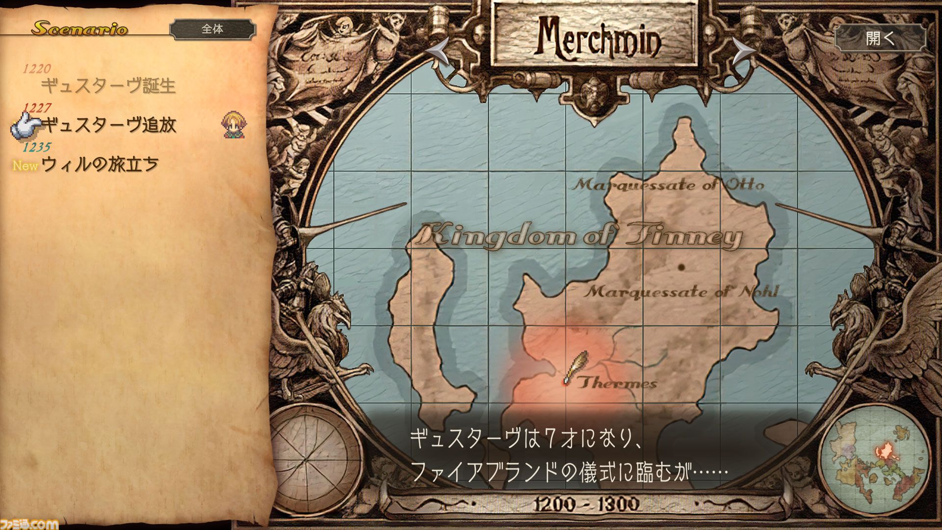 『サガフロ2リマスター』追加要素＆原作との違いまとめ。完全新規シナリオやポケステ『GO！GO！ディガー』アレンジ版も収録