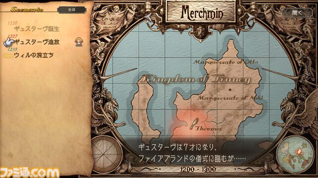 『サガフロ2リマスター』追加要素＆原作との違いまとめ。完全新規シナリオやポケステ『GO！GO！ディガー』アレンジ版も収録