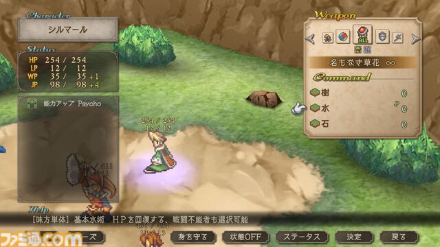 『サガフロ2リマスター』追加要素＆原作との違いまとめ。完全新規シナリオやポケステ『GO！GO！ディガー』アレンジ版も収録